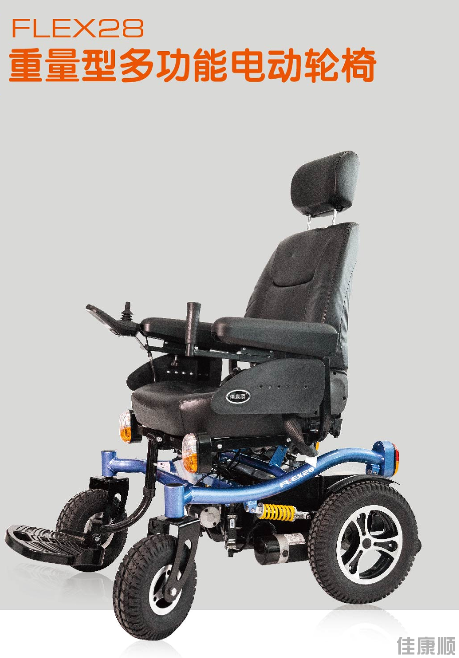 EY158 重量型多功能电动轮椅