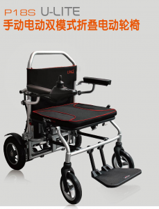 昆山P18S 手动电动轮椅模式折叠电动轮椅