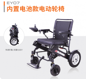 EY07内置电池款电动轮椅