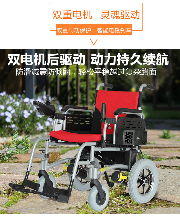 电动轮椅HP150-02F