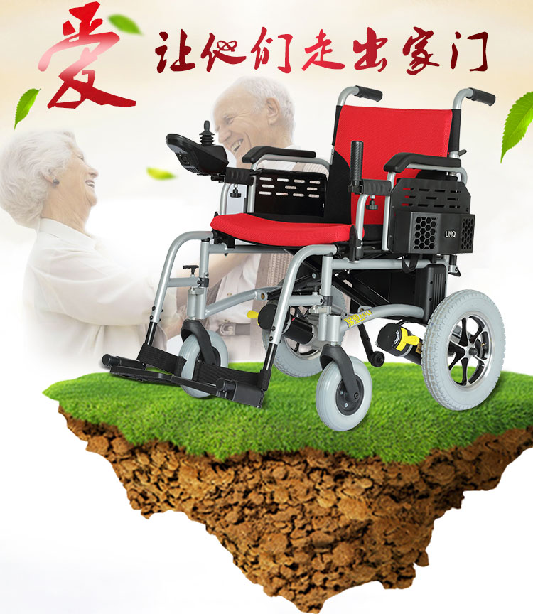 电动轮椅HP150-02F