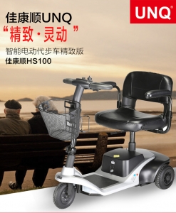 Hs100 tricycle scooter