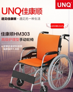 Hand wheelchair